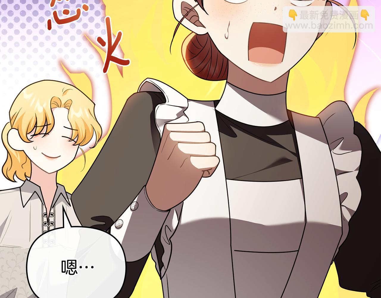 公爵大人，請別太靠近 - 特別外傳 第1話 鷹的主人(1/3) - 7