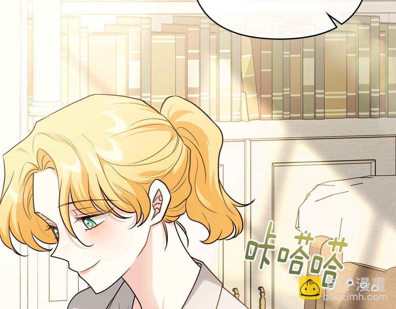 公爵大人，請別太靠近 - 特別外傳 第1話 鷹的主人(1/3) - 4