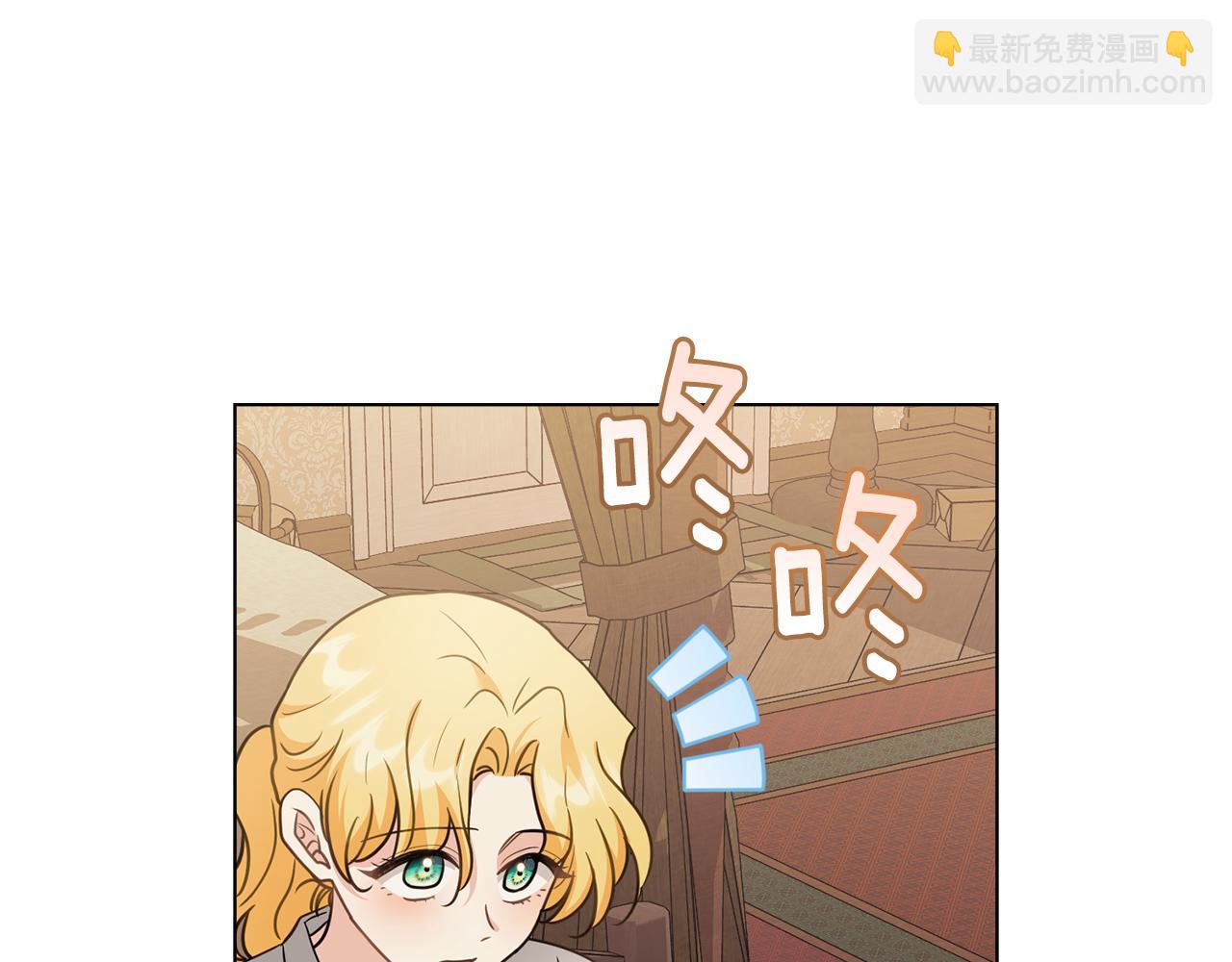 公爵大人，請別太靠近 - 特別外傳 第1話 鷹的主人(1/3) - 2