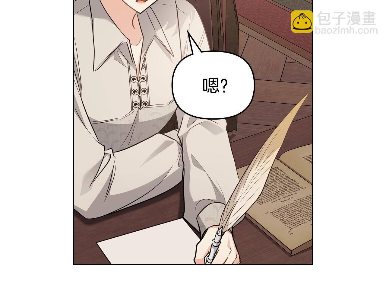 公爵大人，請別太靠近 - 特別外傳 第1話 鷹的主人(1/3) - 3