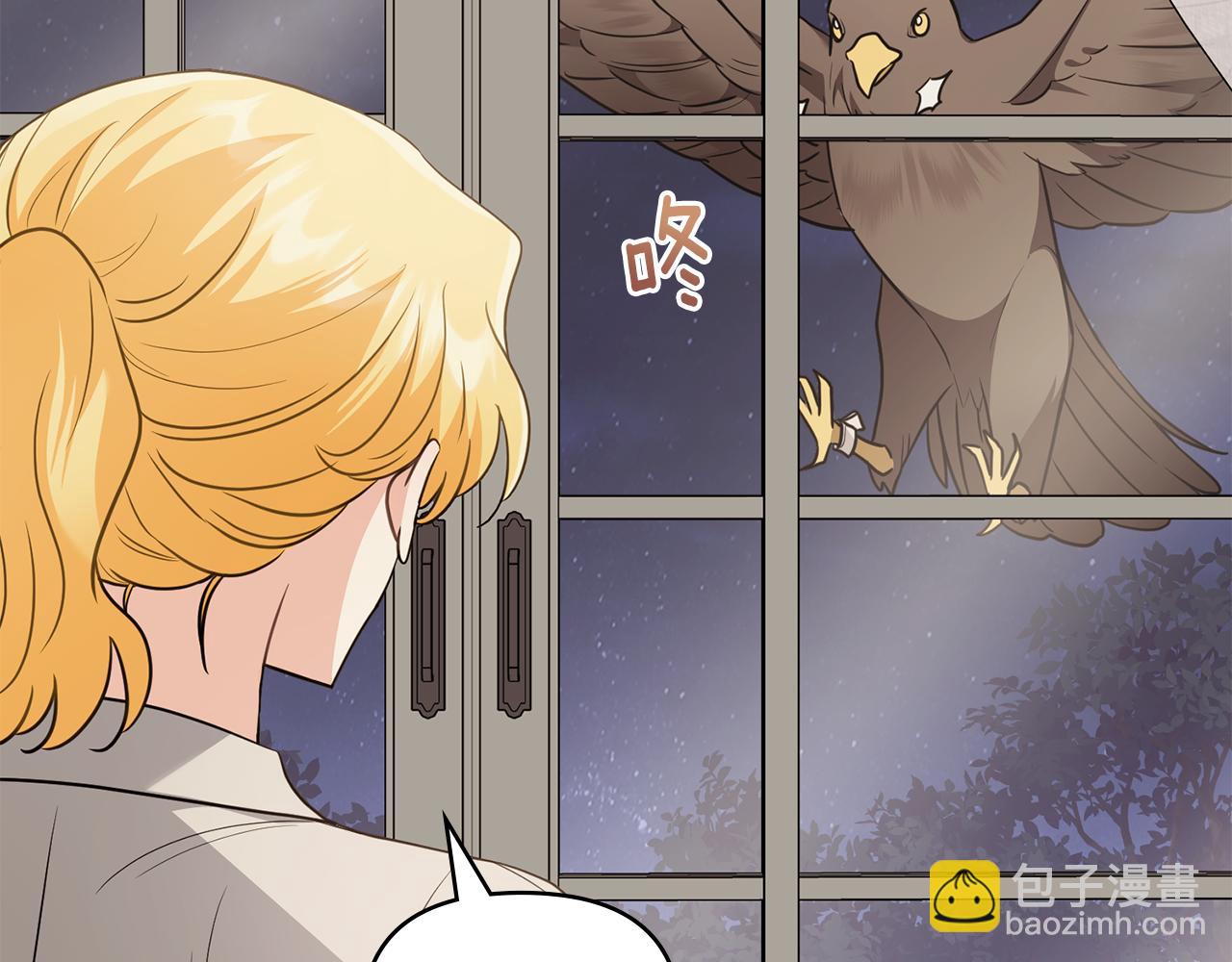 公爵大人，請別太靠近 - 特別外傳 第1話 鷹的主人(1/3) - 5