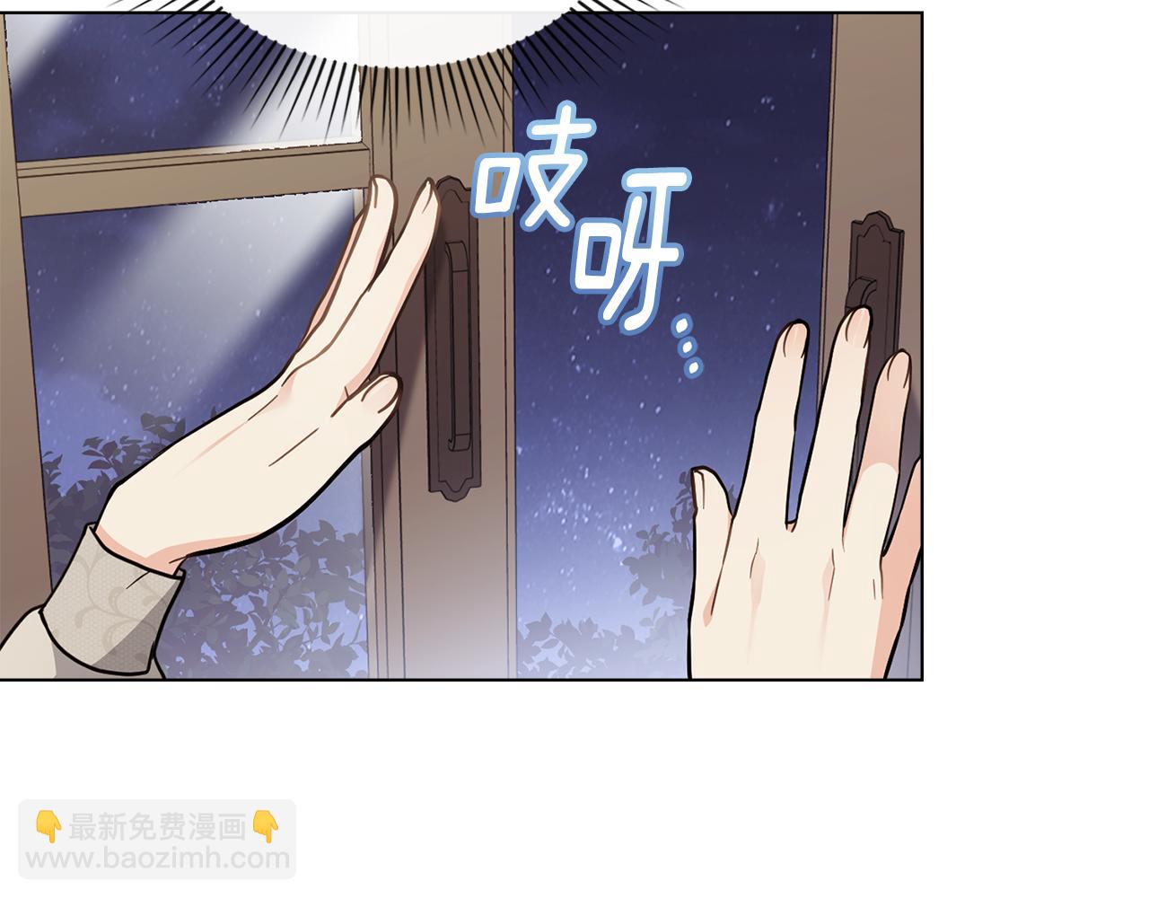 公爵大人，請別太靠近 - 特別外傳 第1話 鷹的主人(1/3) - 1