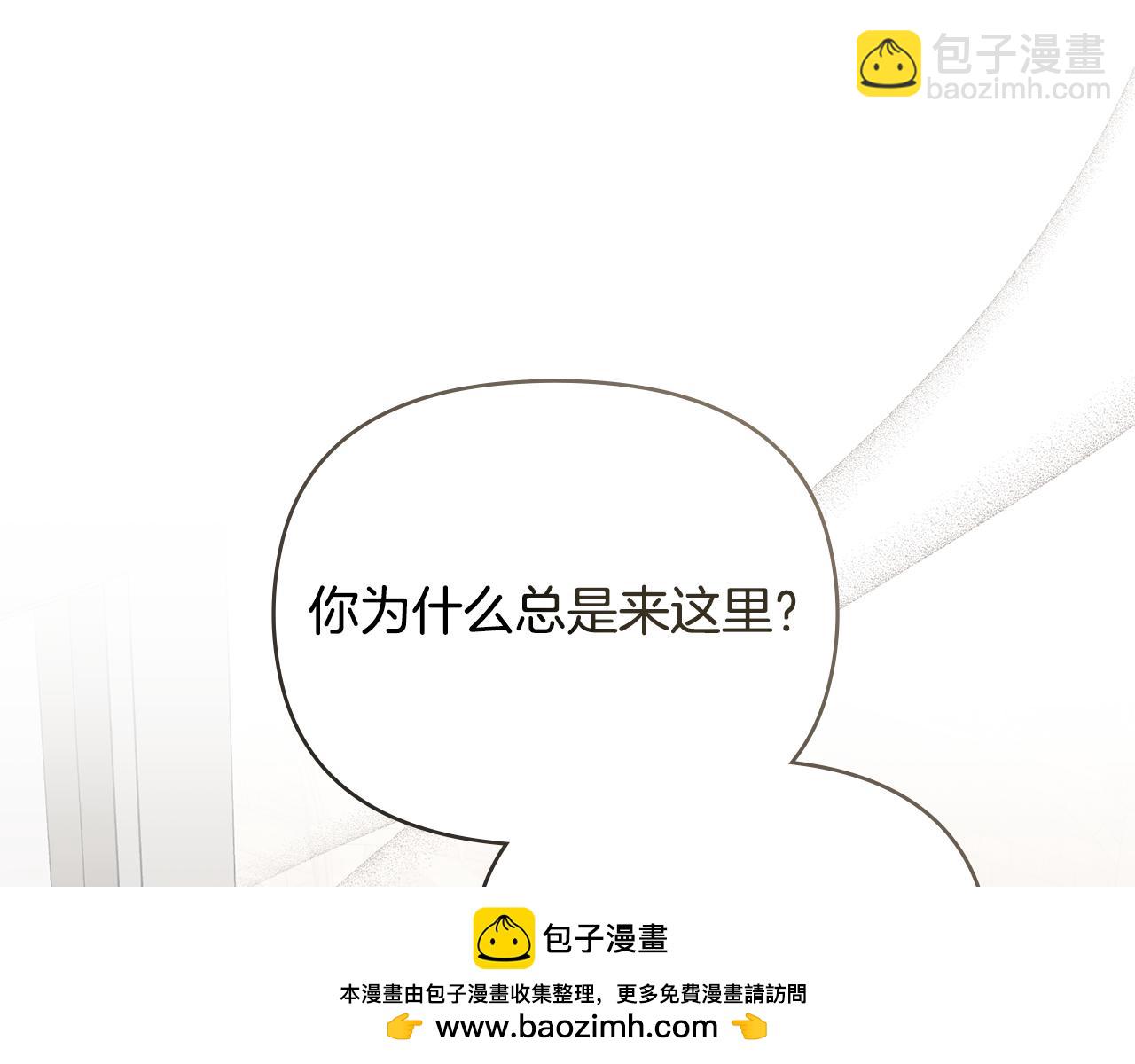 公爵大人，請別太靠近 - 特別外傳 第1話 鷹的主人(1/3) - 2