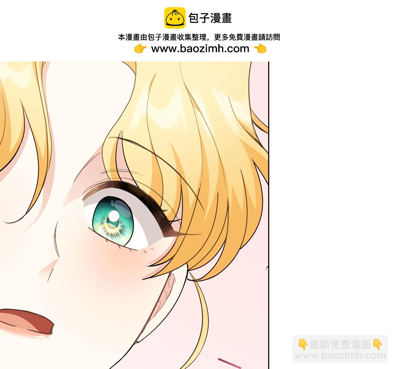 公爵大人，請別太靠近 - 特別外傳 第1話 鷹的主人(2/3) - 2