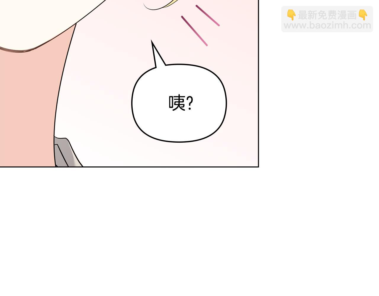 公爵大人，請別太靠近 - 特別外傳 第1話 鷹的主人(2/3) - 3