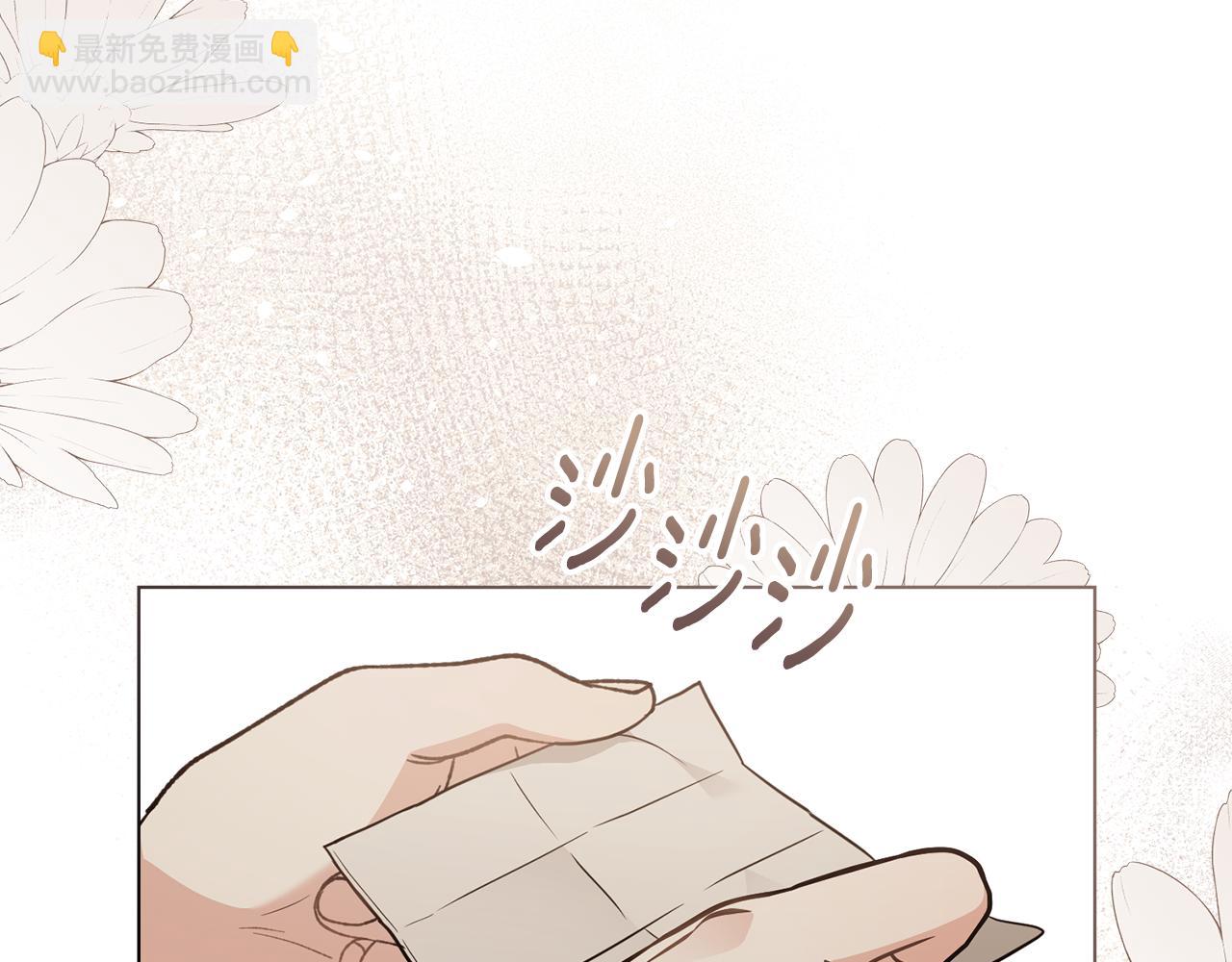 公爵大人，請別太靠近 - 特別外傳 第1話 鷹的主人(2/3) - 6