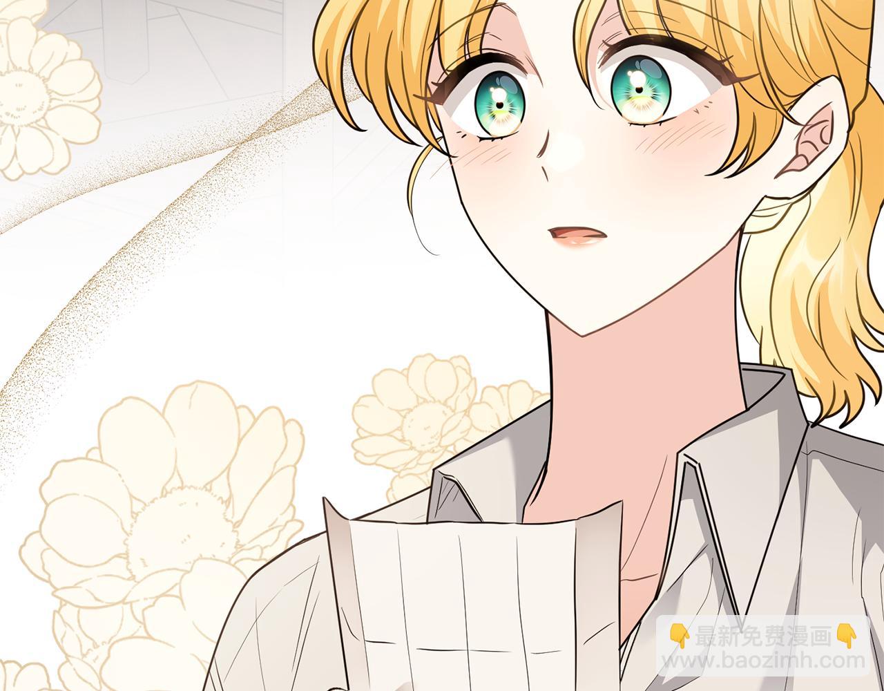 公爵大人，請別太靠近 - 特別外傳 第1話 鷹的主人(2/3) - 3