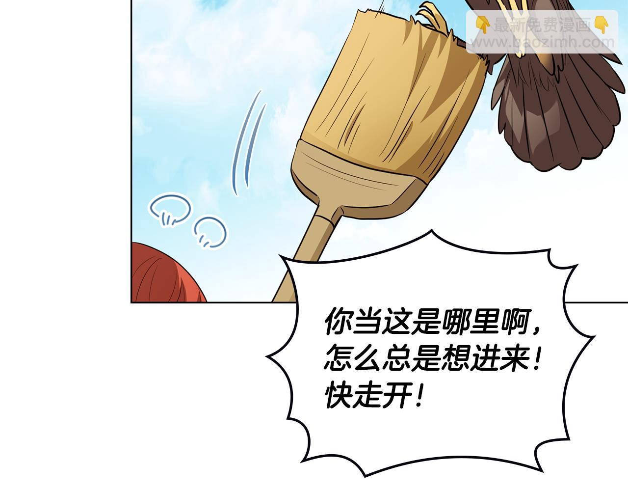 公爵大人，請別太靠近 - 特別外傳 第1話 鷹的主人(1/3) - 8