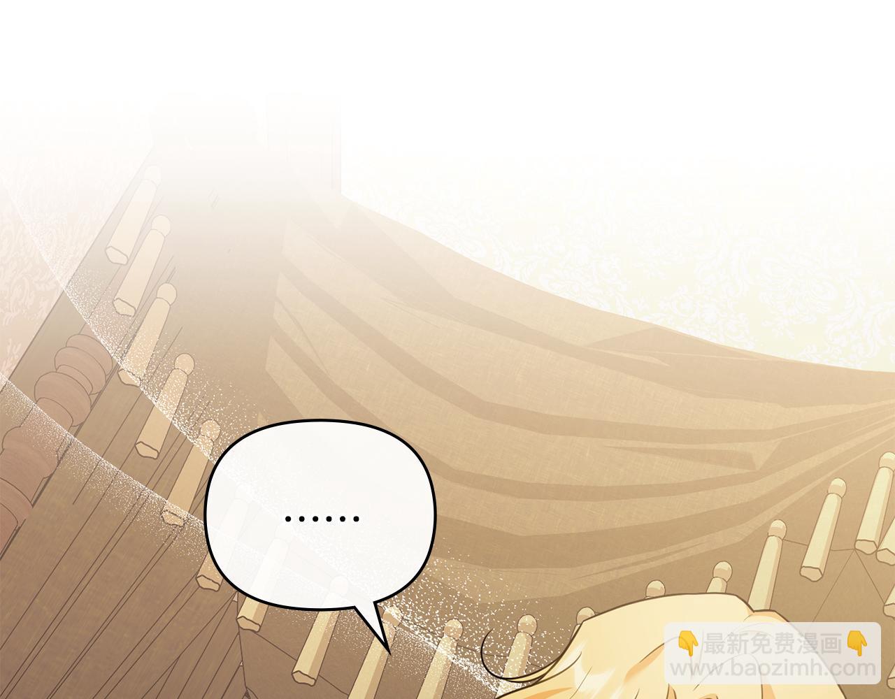 公爵大人，請別太靠近 - 特別外傳 第1話 鷹的主人(2/3) - 2