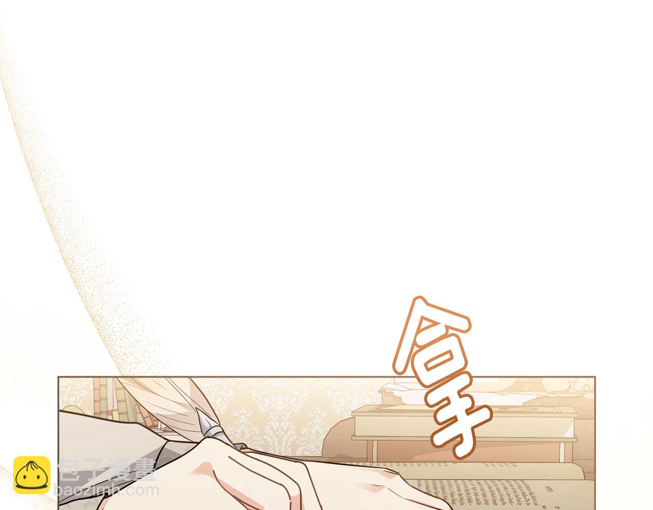 公爵大人，請別太靠近 - 特別外傳 第1話 鷹的主人(2/3) - 5