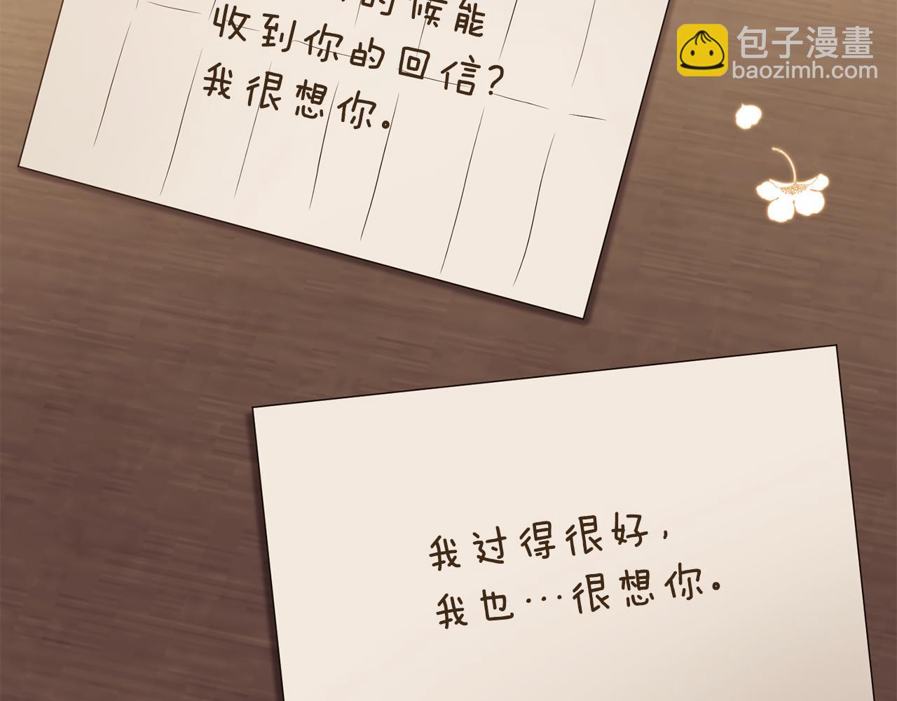 公爵大人，請別太靠近 - 特別外傳 第1話 鷹的主人(2/3) - 4