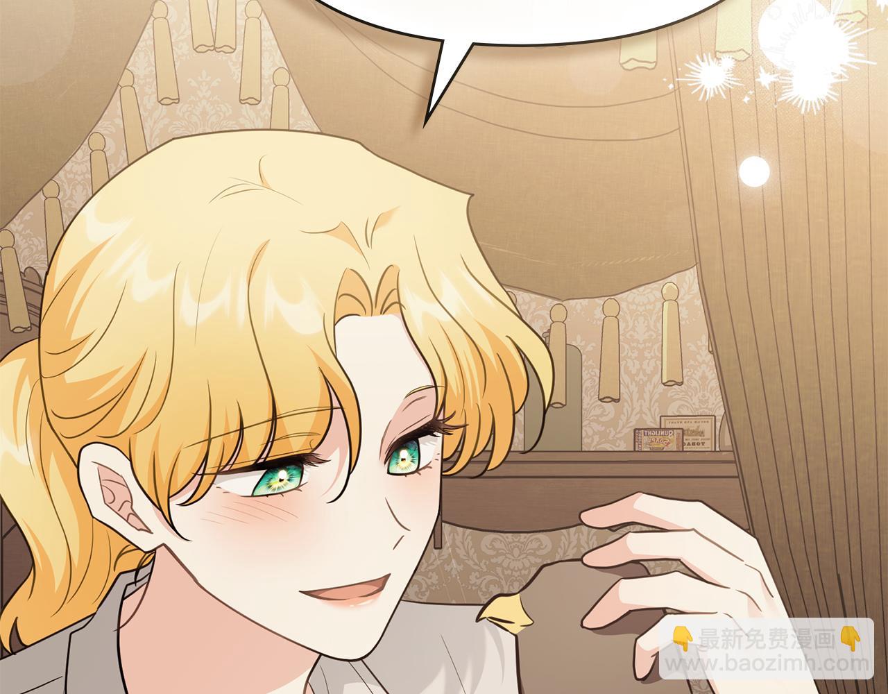 公爵大人，請別太靠近 - 特別外傳 第1話 鷹的主人(2/3) - 1