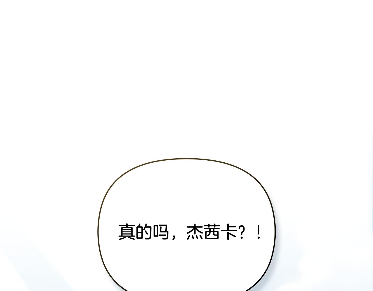 公爵大人，請別太靠近 - 完結外傳 第1話 兒女雙全(1/4) - 1