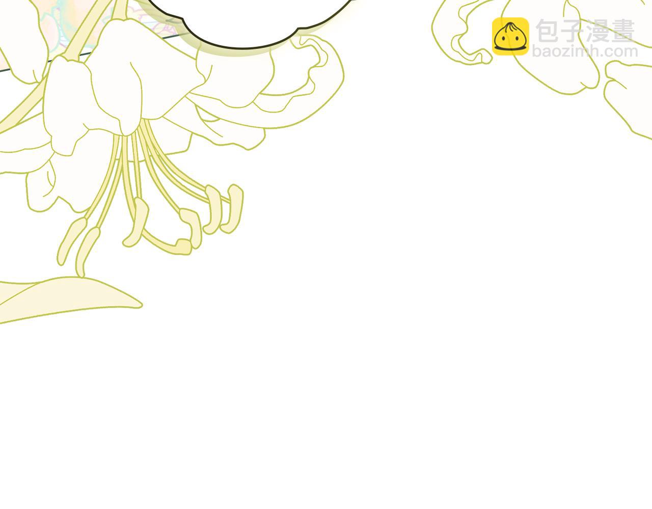 公爵大人，請別太靠近 - 完結外傳 第1話 兒女雙全(1/4) - 2