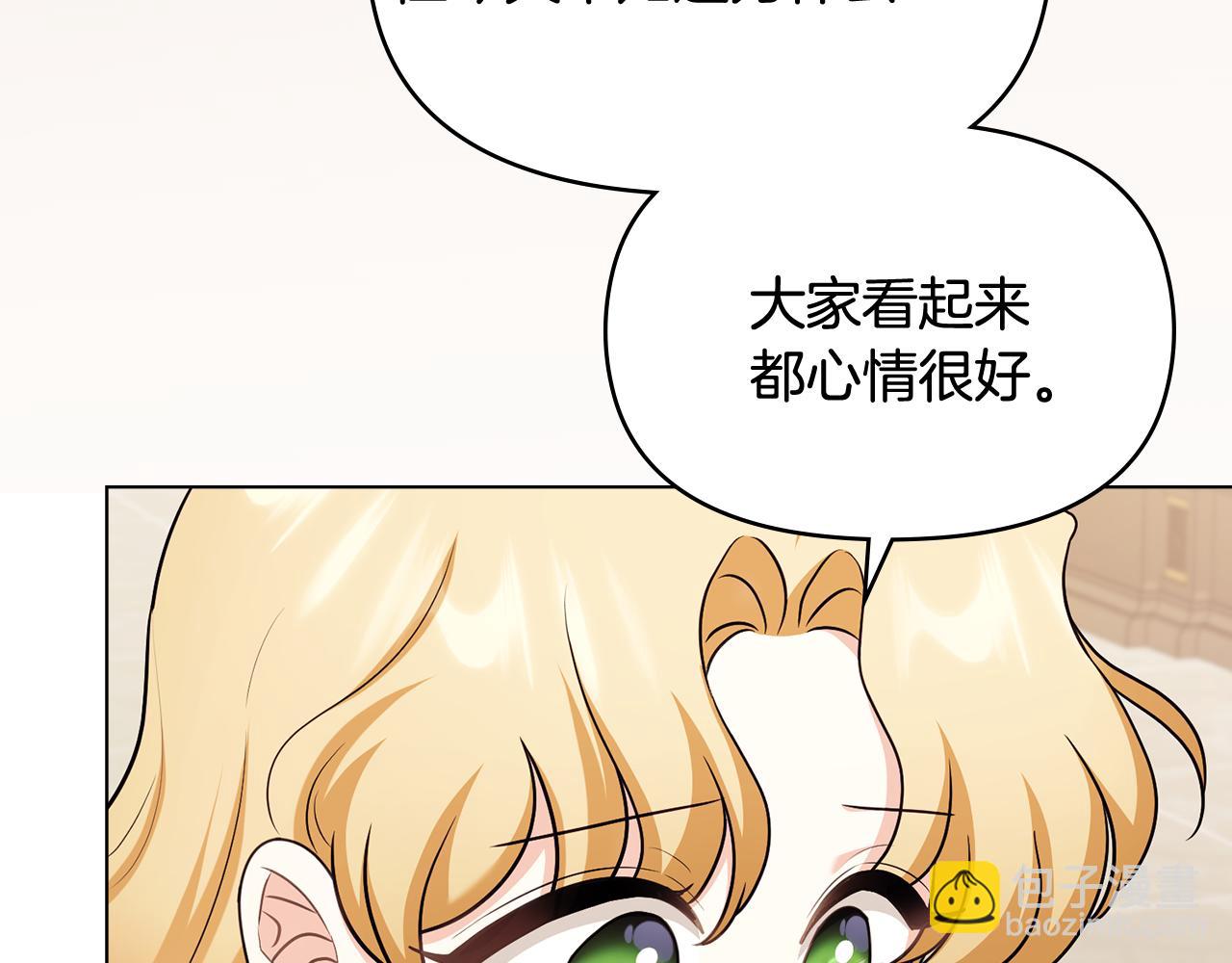 公爵大人，請別太靠近 - 完結外傳 第1話 兒女雙全(3/4) - 6