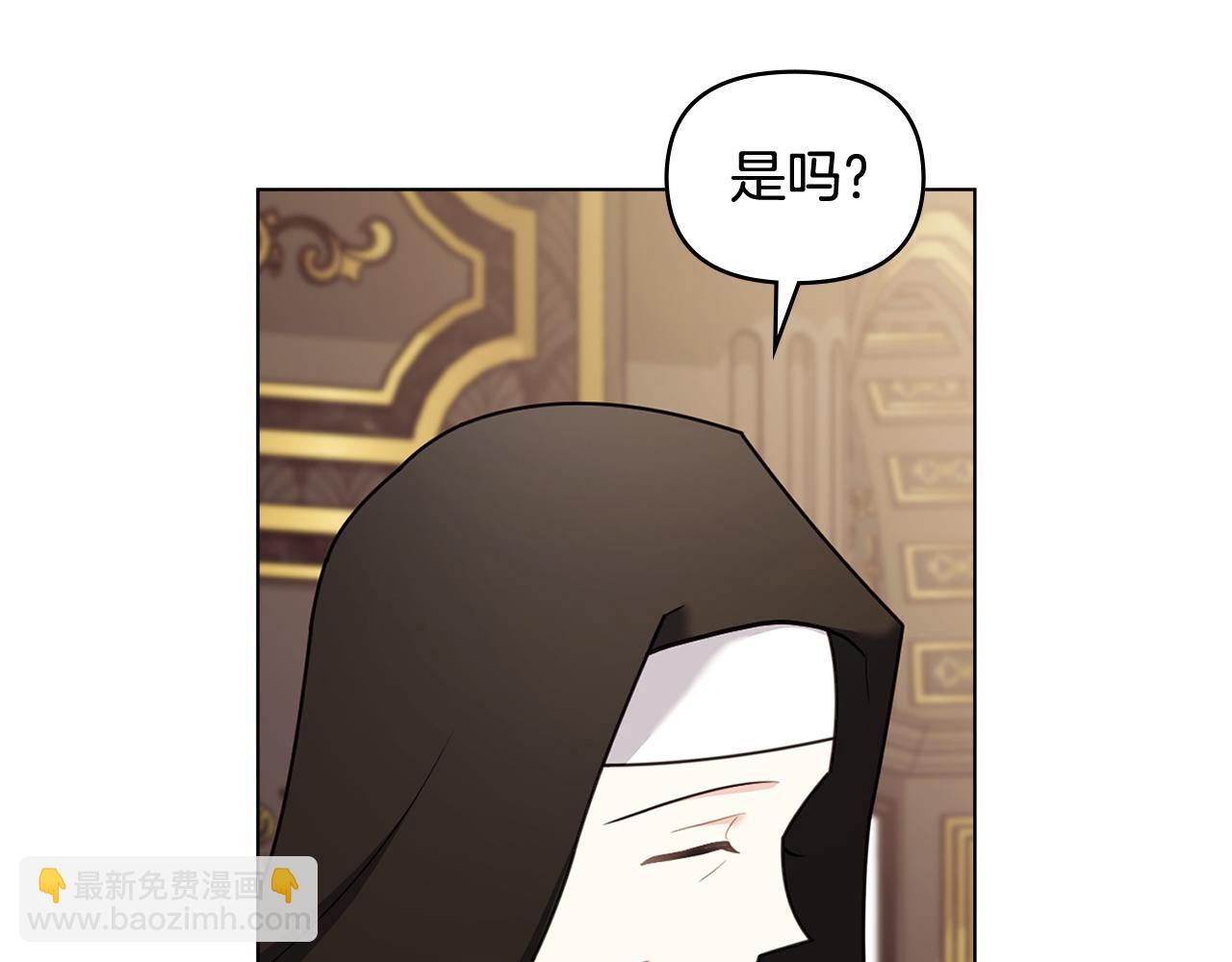 公爵大人，請別太靠近 - 完結外傳 第1話 兒女雙全(3/4) - 8