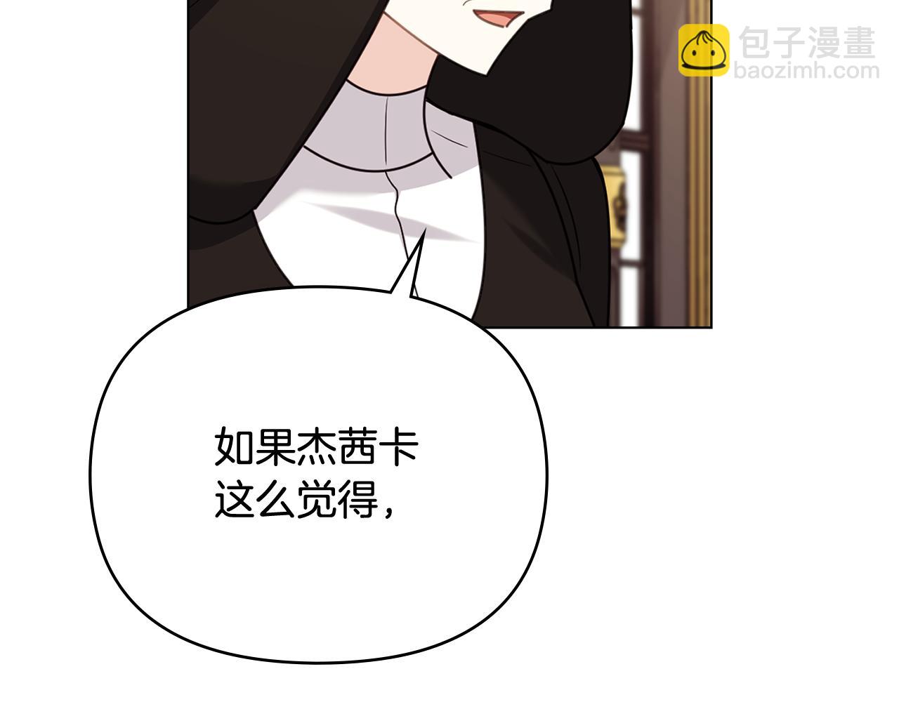 公爵大人，請別太靠近 - 完結外傳 第1話 兒女雙全(3/4) - 1