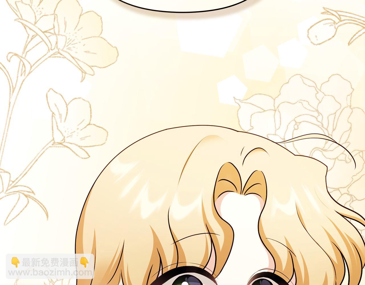 公爵大人，請別太靠近 - 完結外傳 第1話 兒女雙全(3/4) - 3