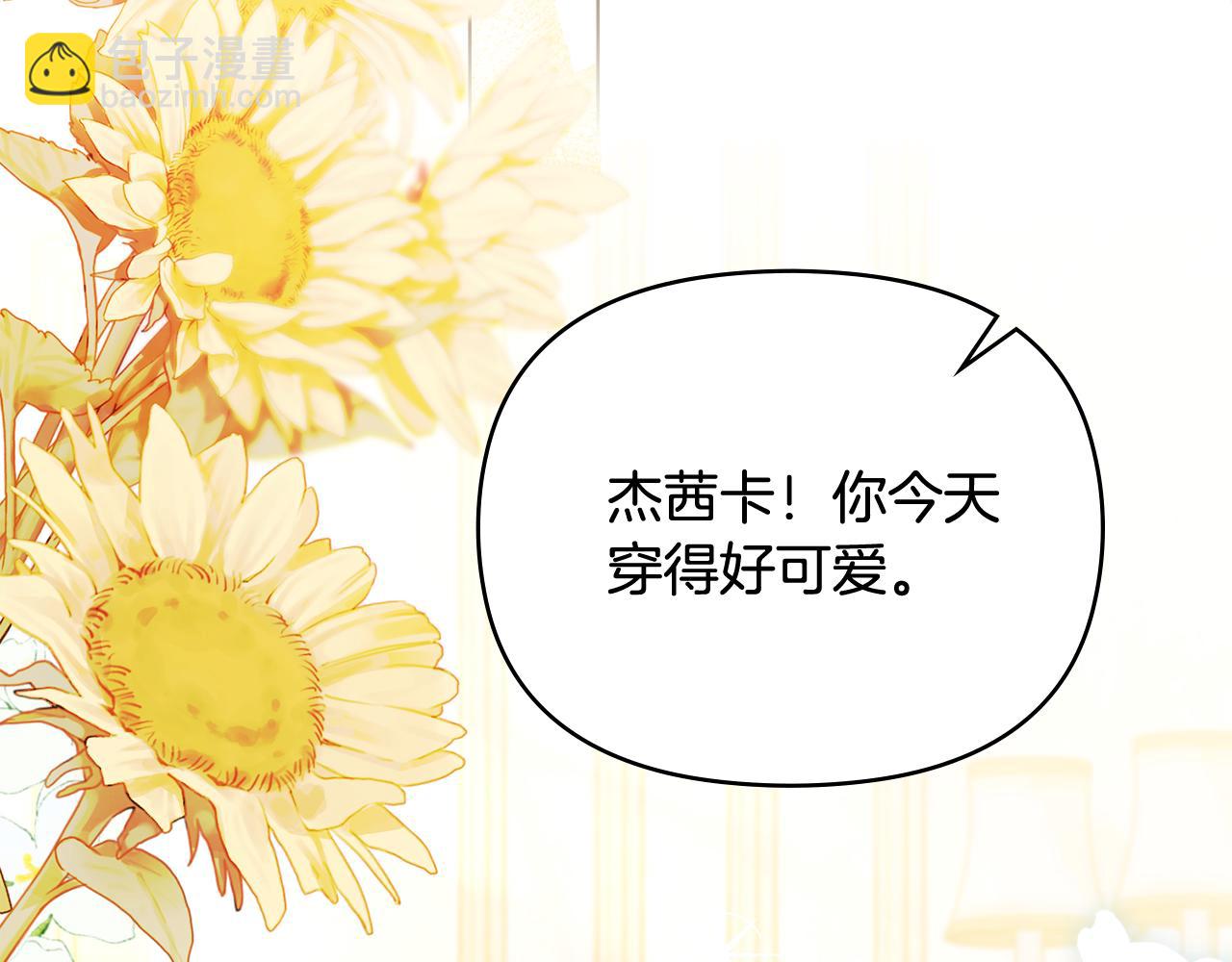 公爵大人，請別太靠近 - 完結外傳 第1話 兒女雙全(3/4) - 8