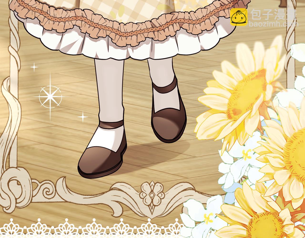 公爵大人，請別太靠近 - 完結外傳 第1話 兒女雙全(3/4) - 3