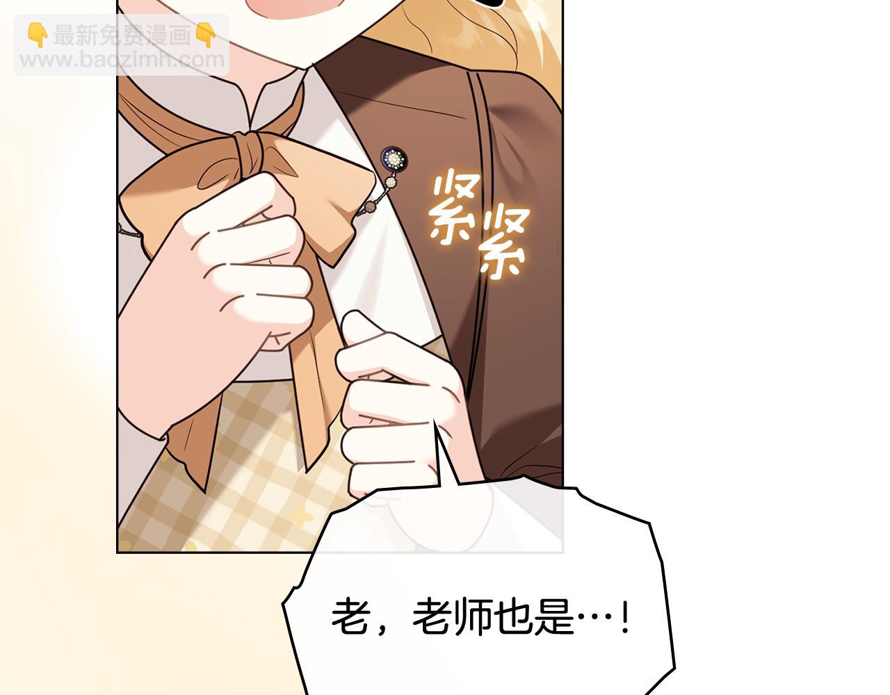 公爵大人，請別太靠近 - 完結外傳 第1話 兒女雙全(3/4) - 8