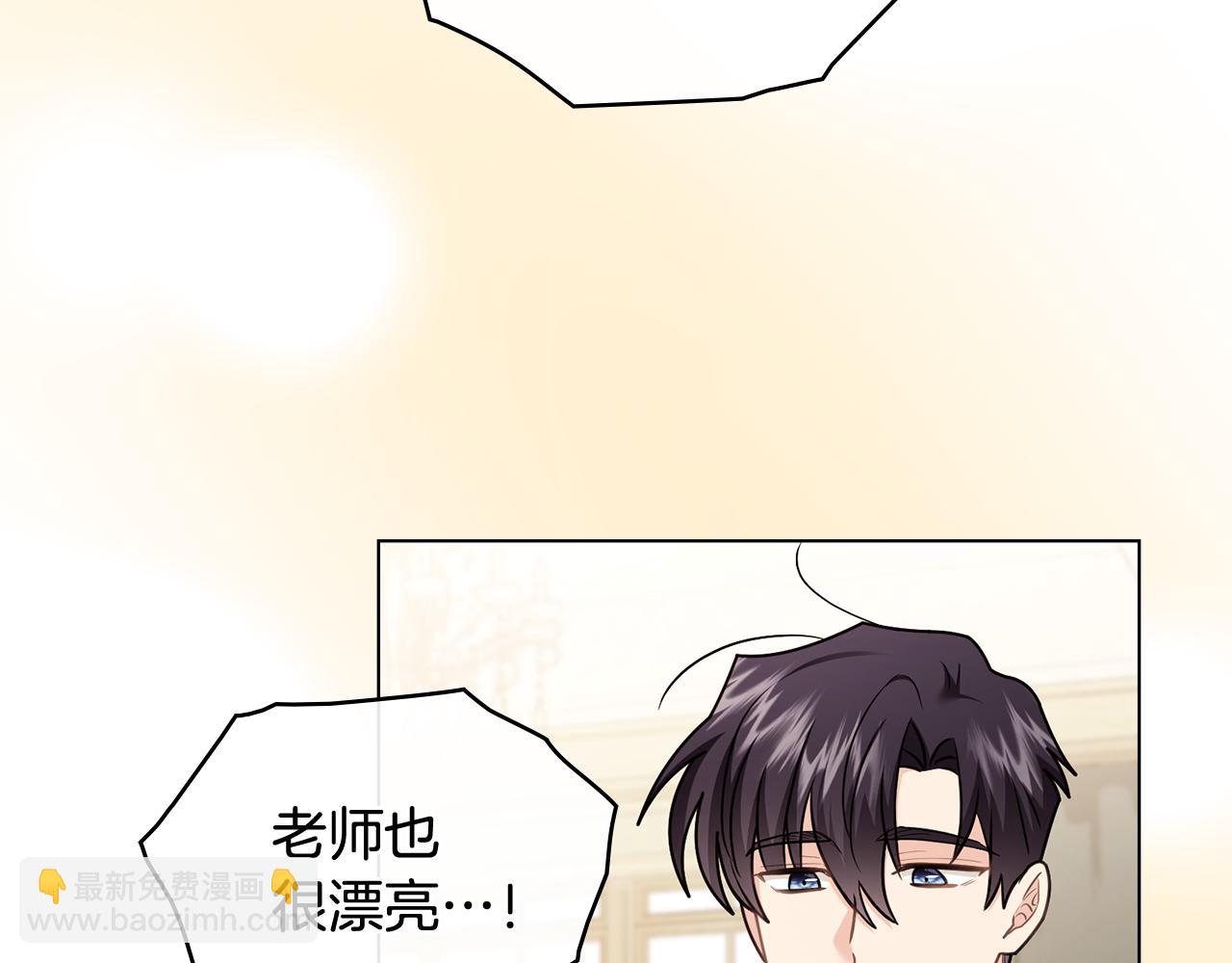 公爵大人，請別太靠近 - 完結外傳 第1話 兒女雙全(3/4) - 1