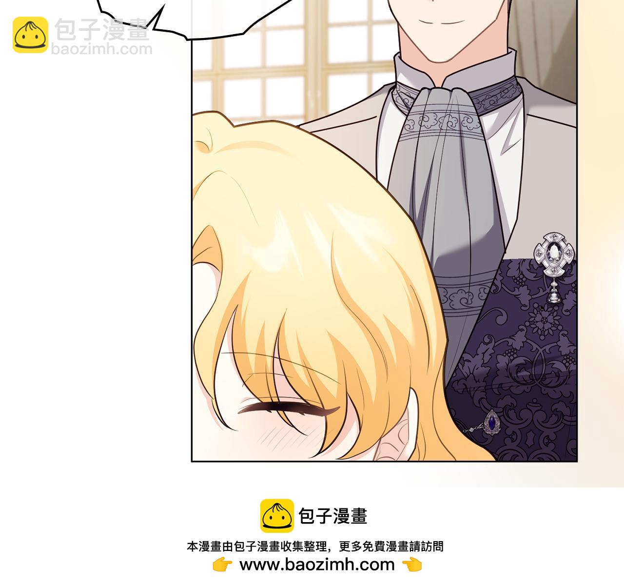 公爵大人，請別太靠近 - 完結外傳 第1話 兒女雙全(3/4) - 2