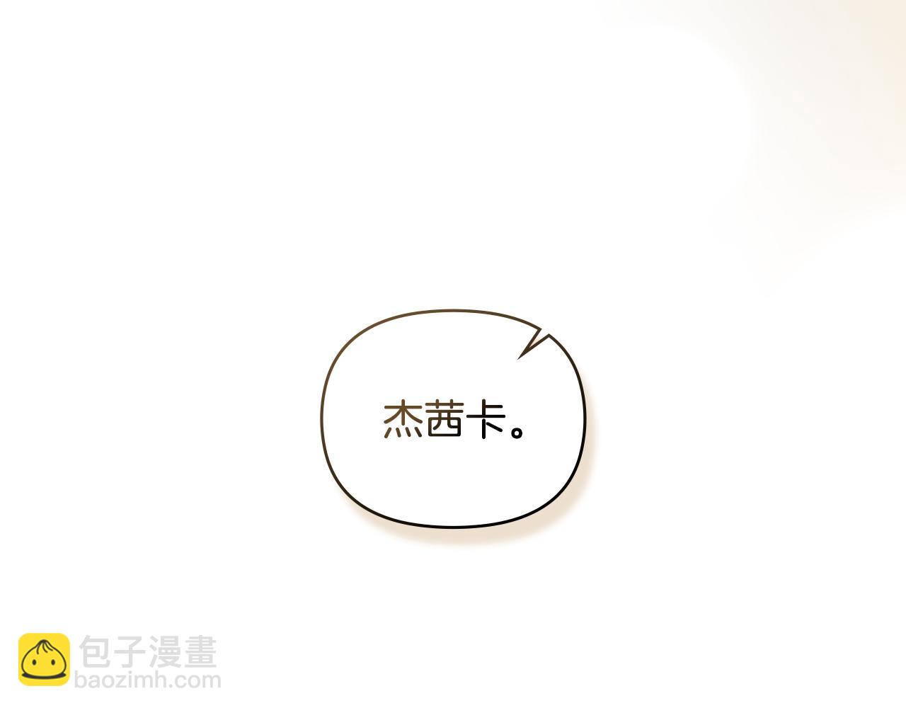 公爵大人，請別太靠近 - 完結外傳 第1話 兒女雙全(3/4) - 3