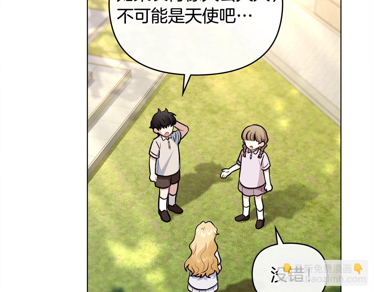 公爵大人，請別太靠近 - 完結外傳 第1話 兒女雙全(1/4) - 5