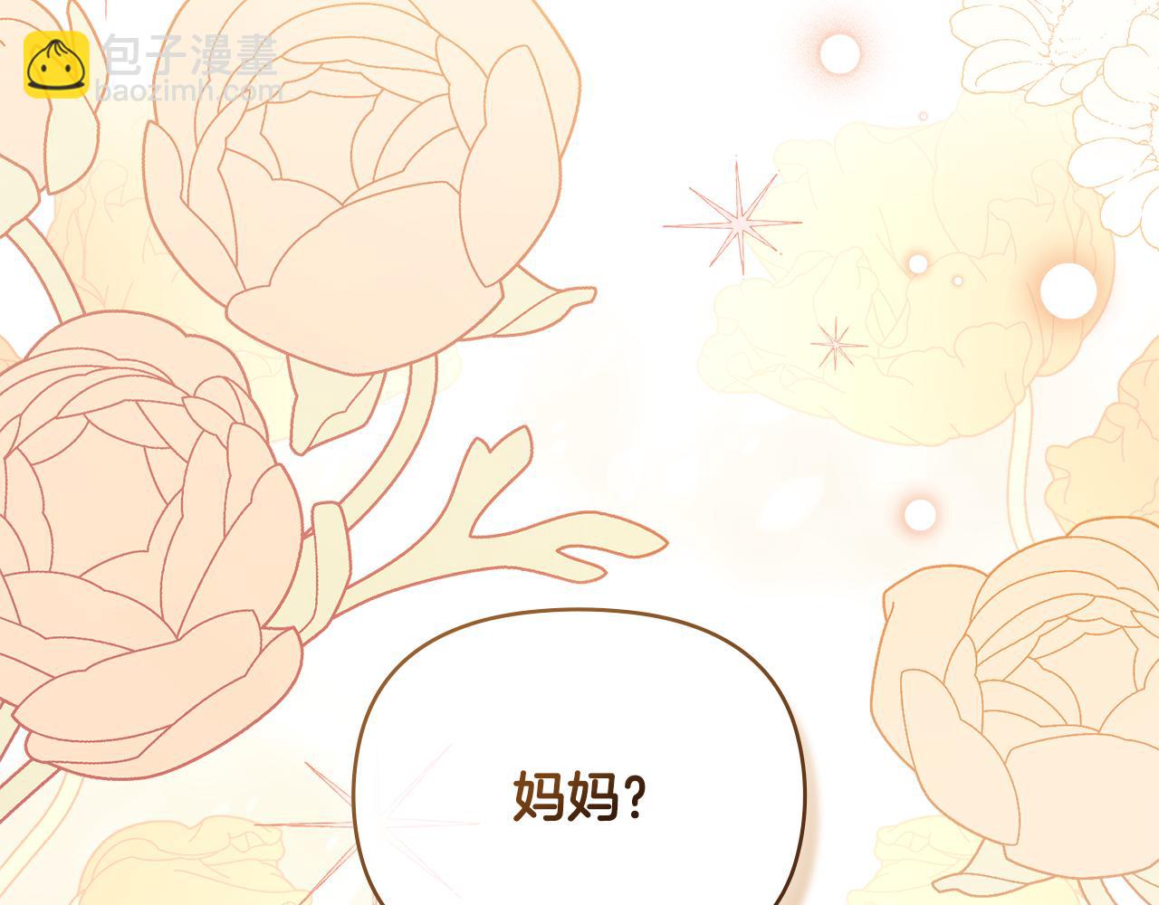 公爵大人，請別太靠近 - 完結外傳 第1話 兒女雙全(3/4) - 6