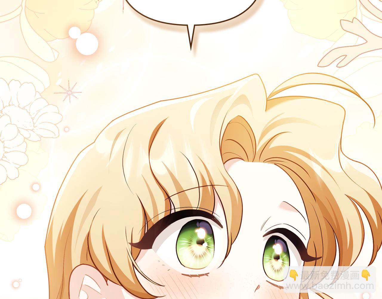 公爵大人，請別太靠近 - 完結外傳 第1話 兒女雙全(3/4) - 7