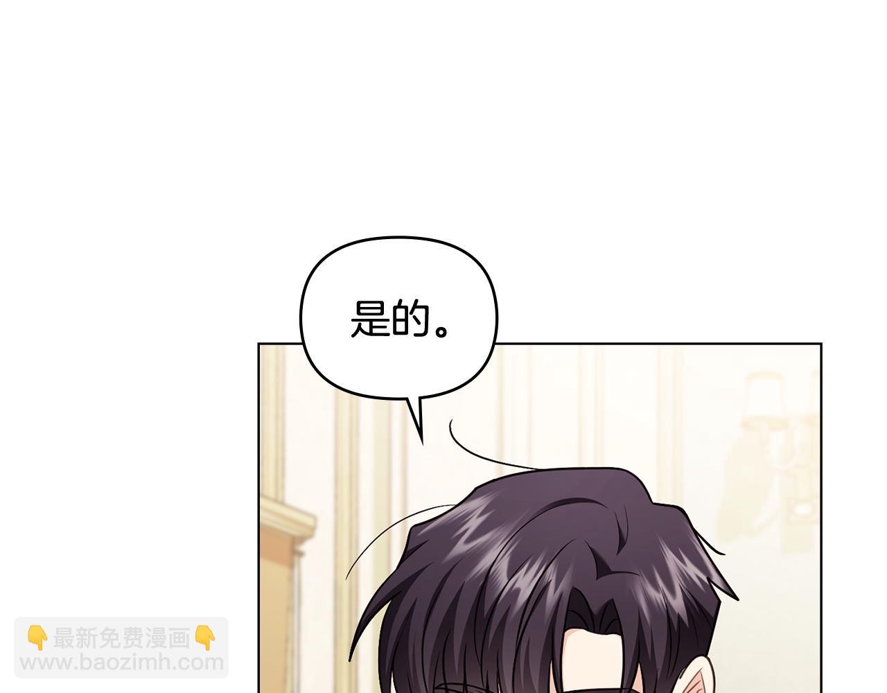 公爵大人，請別太靠近 - 完結外傳 第1話 兒女雙全(3/4) - 2