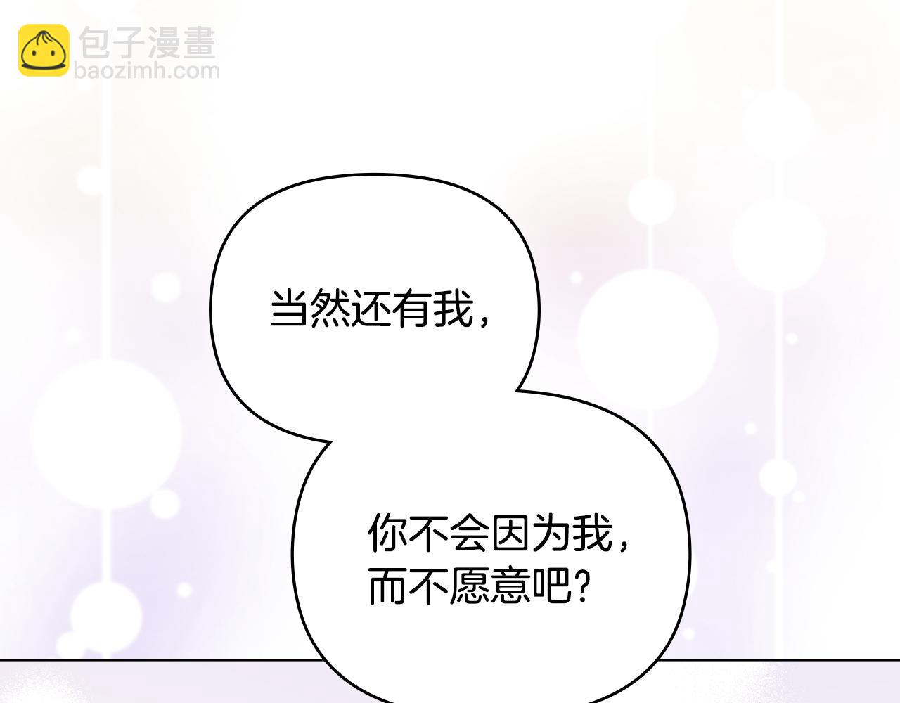 公爵大人，請別太靠近 - 完結外傳 第1話 兒女雙全(3/4) - 7