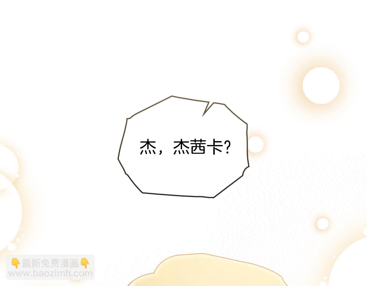 公爵大人，請別太靠近 - 完結外傳 第1話 兒女雙全(3/4) - 3