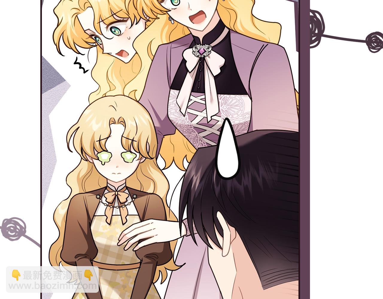 公爵大人，請別太靠近 - 完結外傳 第1話 兒女雙全(4/4) - 5