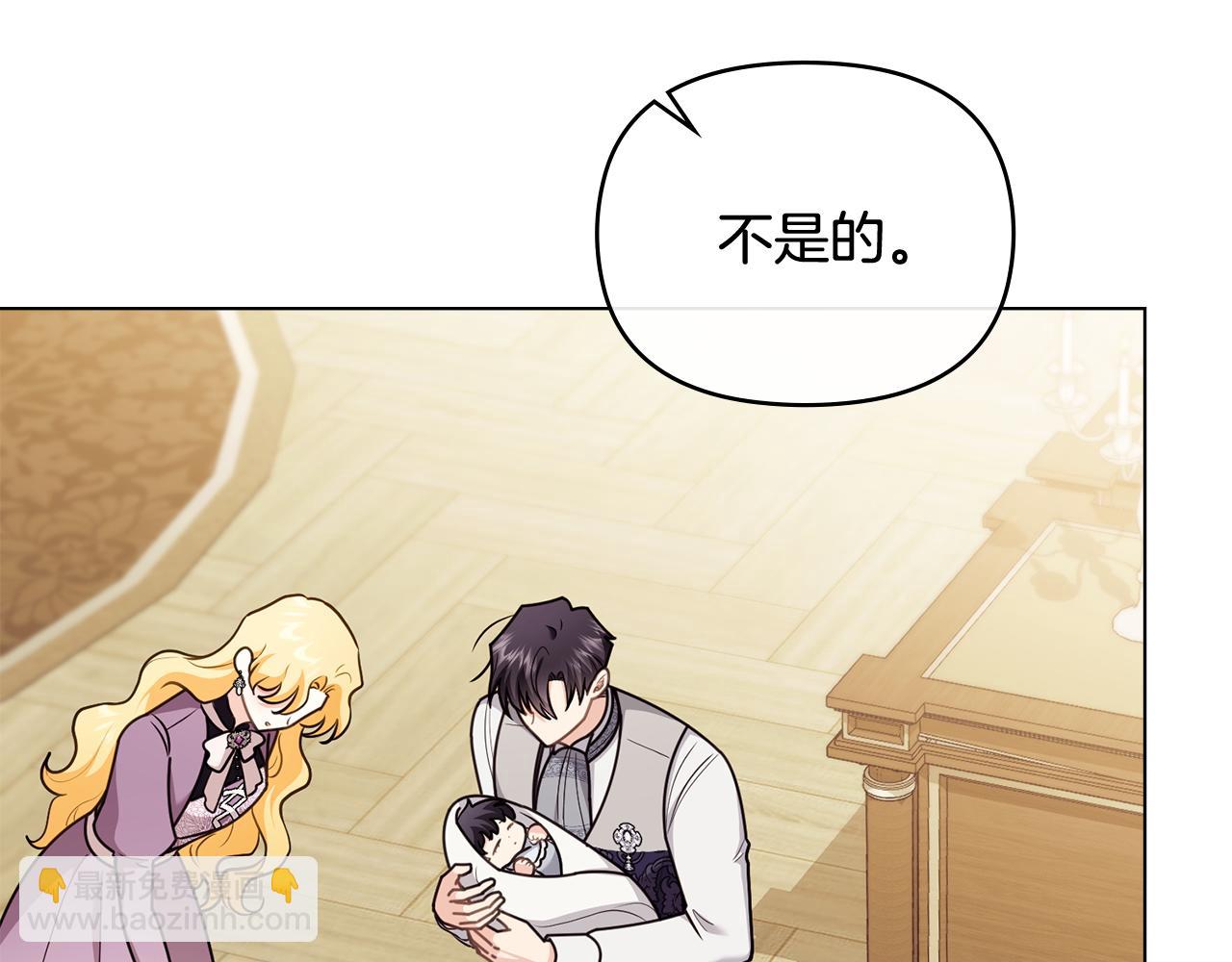 公爵大人，請別太靠近 - 完結外傳 第1話 兒女雙全(4/4) - 7