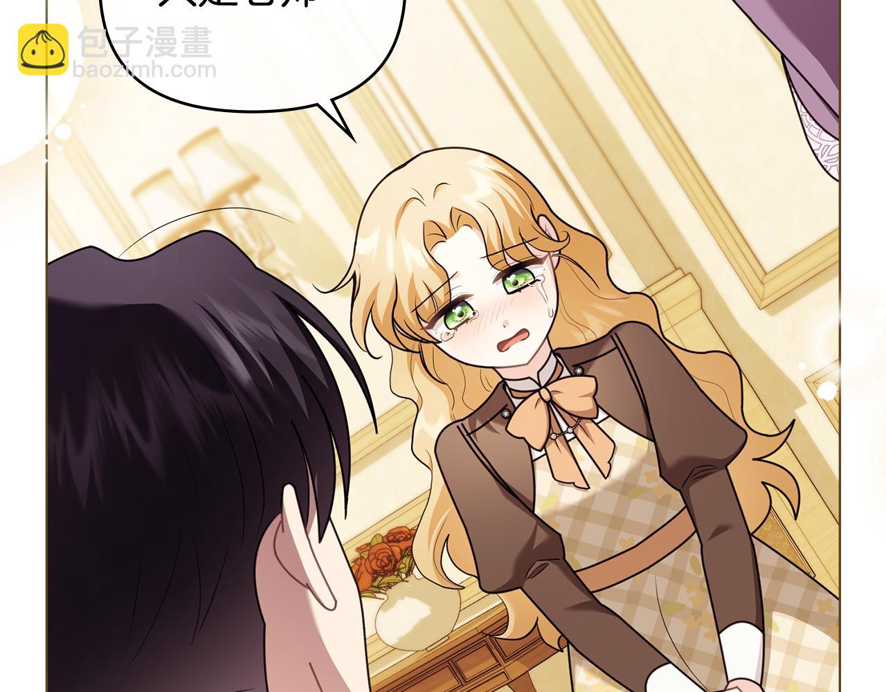 公爵大人，請別太靠近 - 完結外傳 第1話 兒女雙全(4/4) - 3