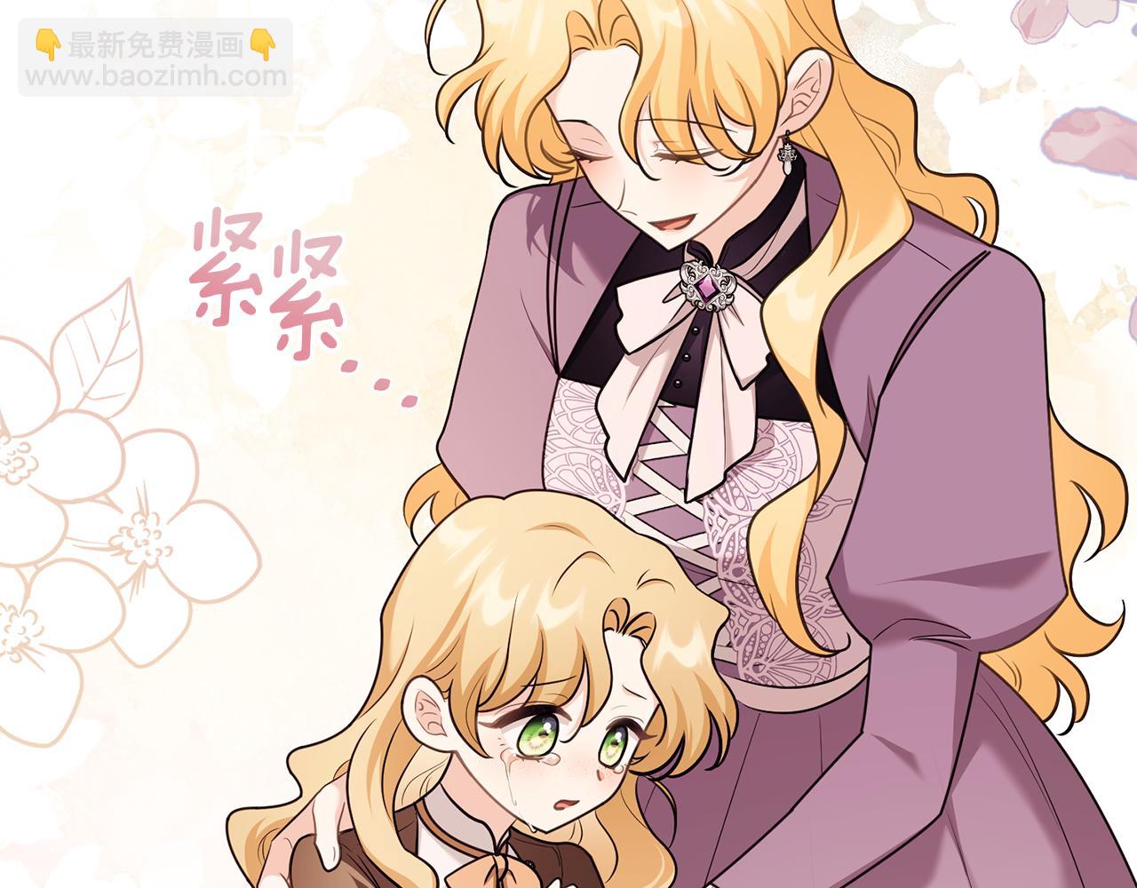 公爵大人，請別太靠近 - 完結外傳 第1話 兒女雙全(4/4) - 2