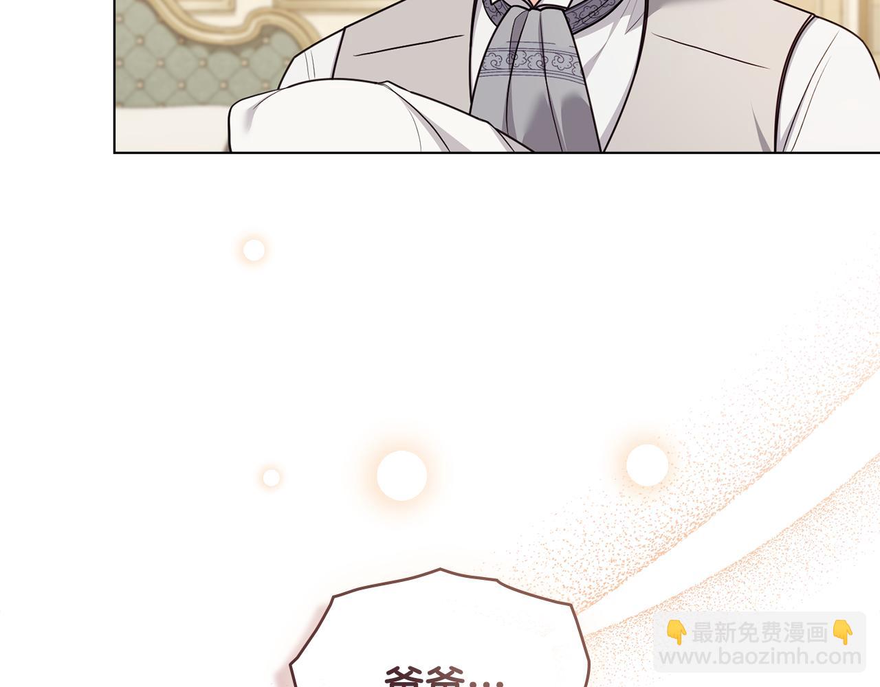 公爵大人，請別太靠近 - 完結外傳 第1話 兒女雙全(4/4) - 7