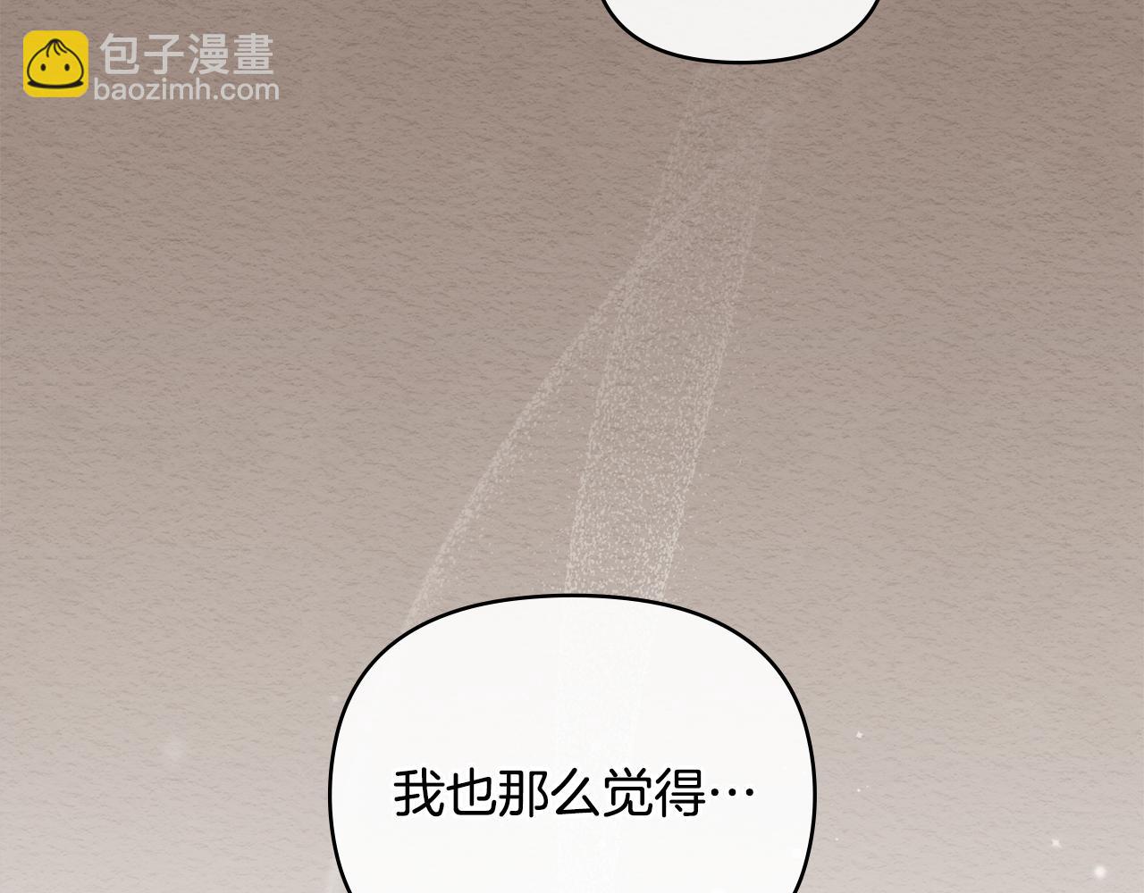 公爵大人，請別太靠近 - 完結外傳 第1話 兒女雙全(1/4) - 1