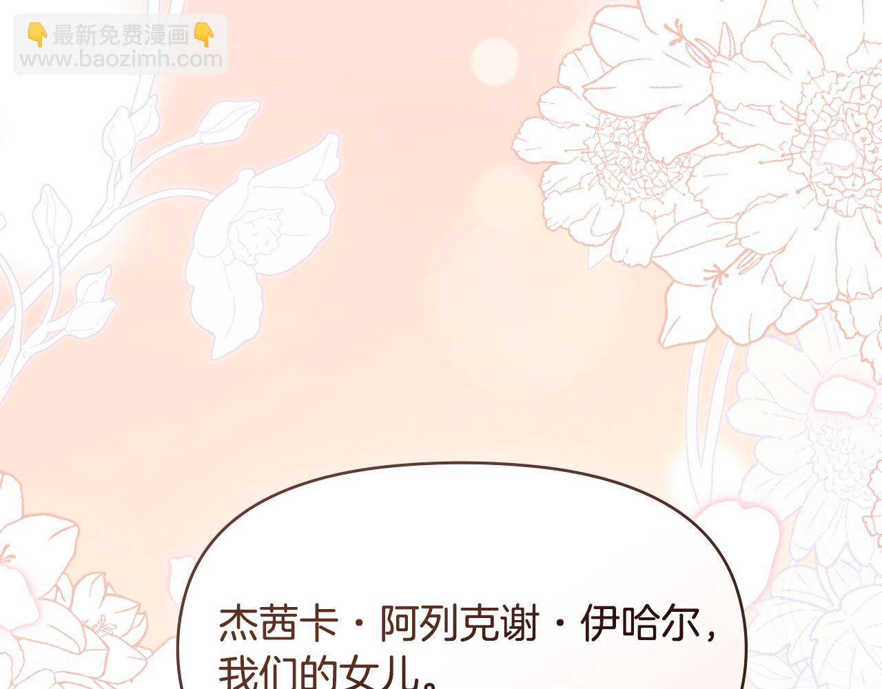 公爵大人，請別太靠近 - 完結外傳 第1話 兒女雙全(4/4) - 5