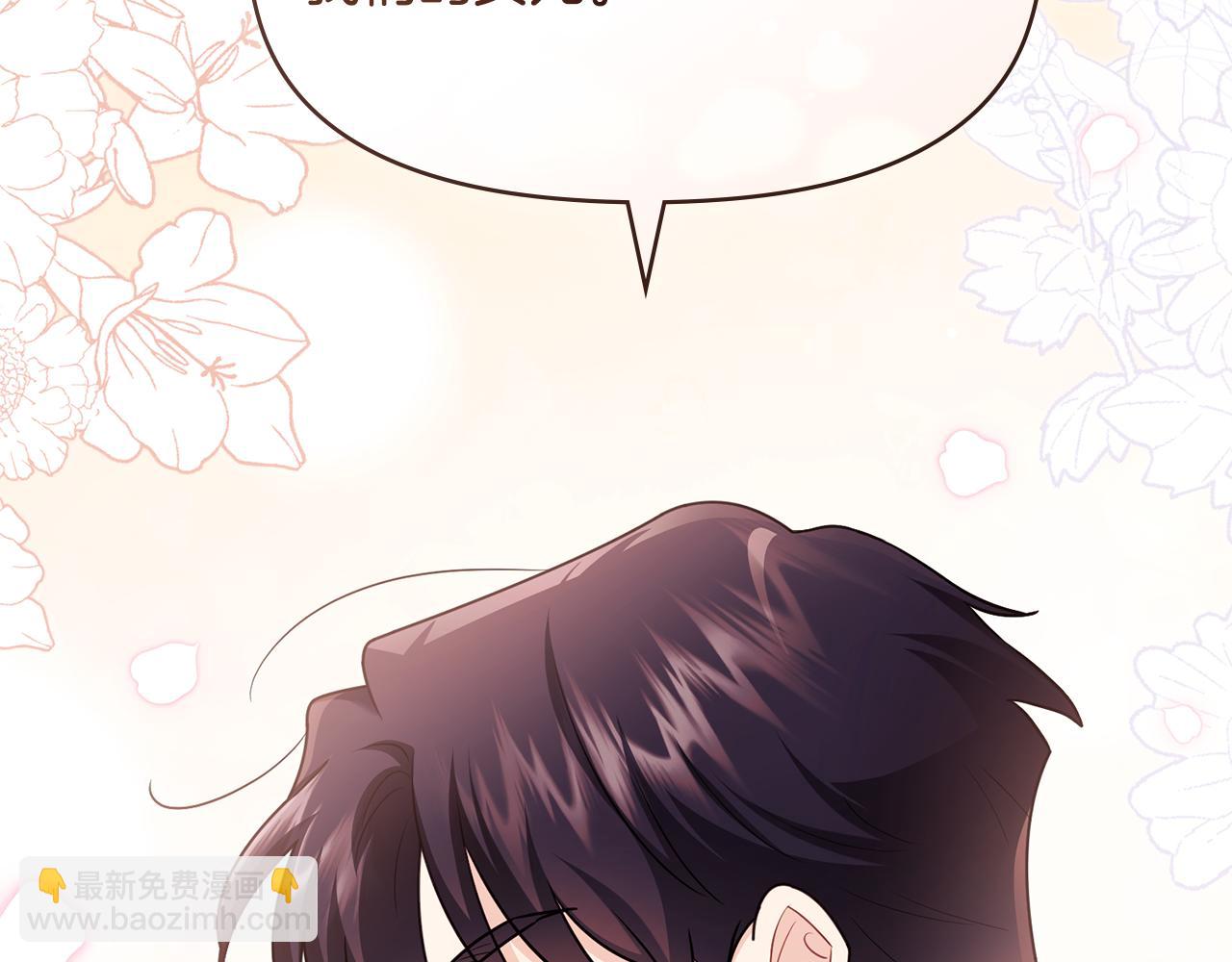 公爵大人，請別太靠近 - 完結外傳 第1話 兒女雙全(4/4) - 6