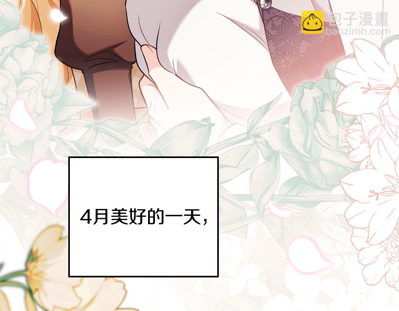 公爵大人，請別太靠近 - 完結外傳 第1話 兒女雙全(4/4) - 1