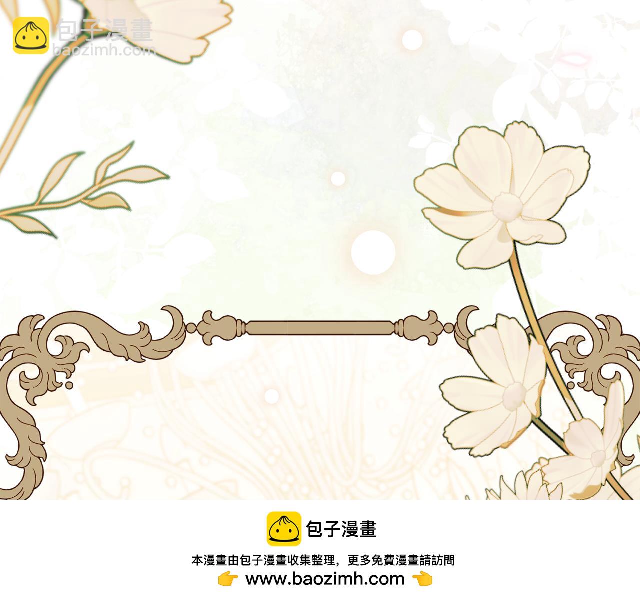 公爵大人，請別太靠近 - 完結外傳 第1話 兒女雙全(4/4) - 2