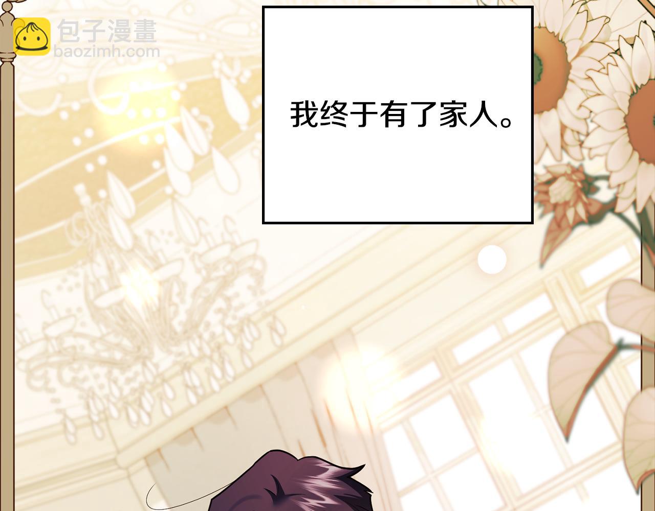 公爵大人，請別太靠近 - 完結外傳 第1話 兒女雙全(4/4) - 3