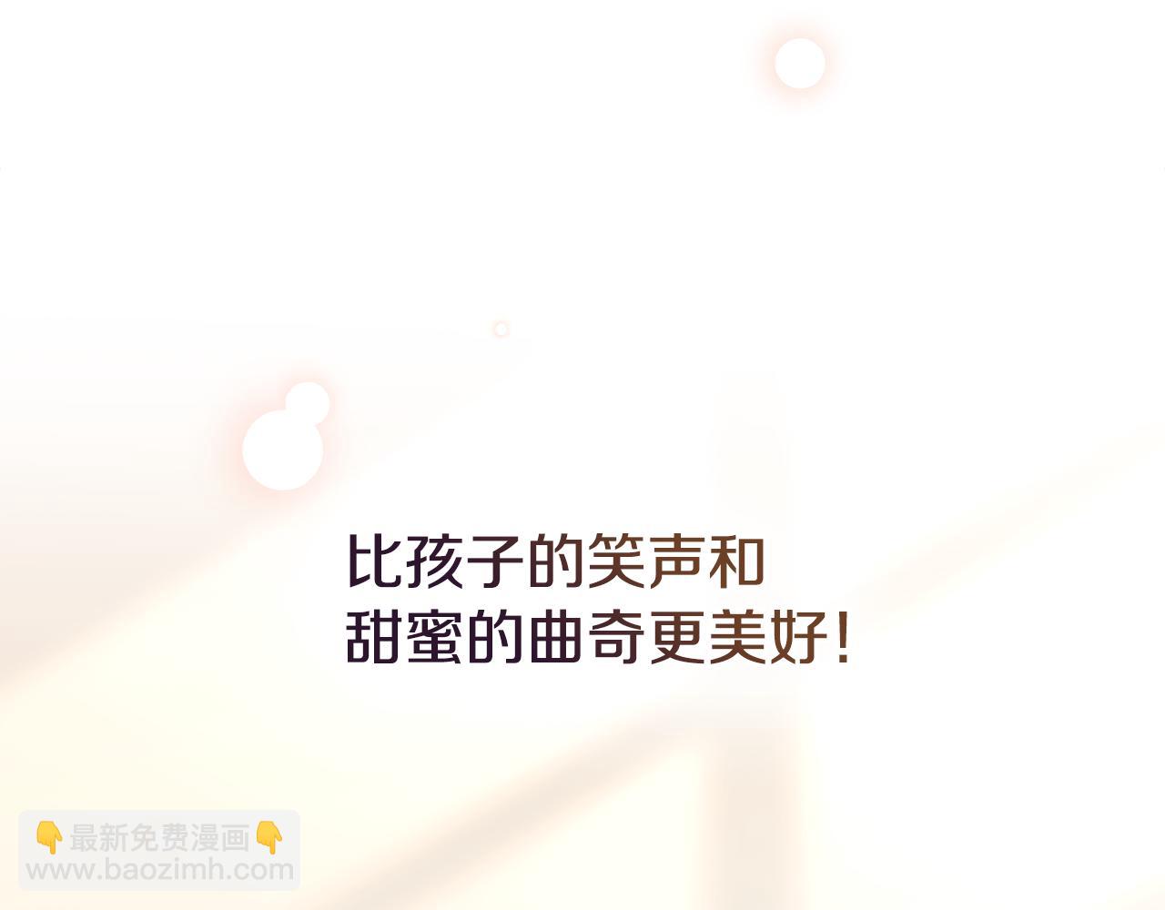 公爵大人，請別太靠近 - 完結外傳 第1話 兒女雙全(4/4) - 7