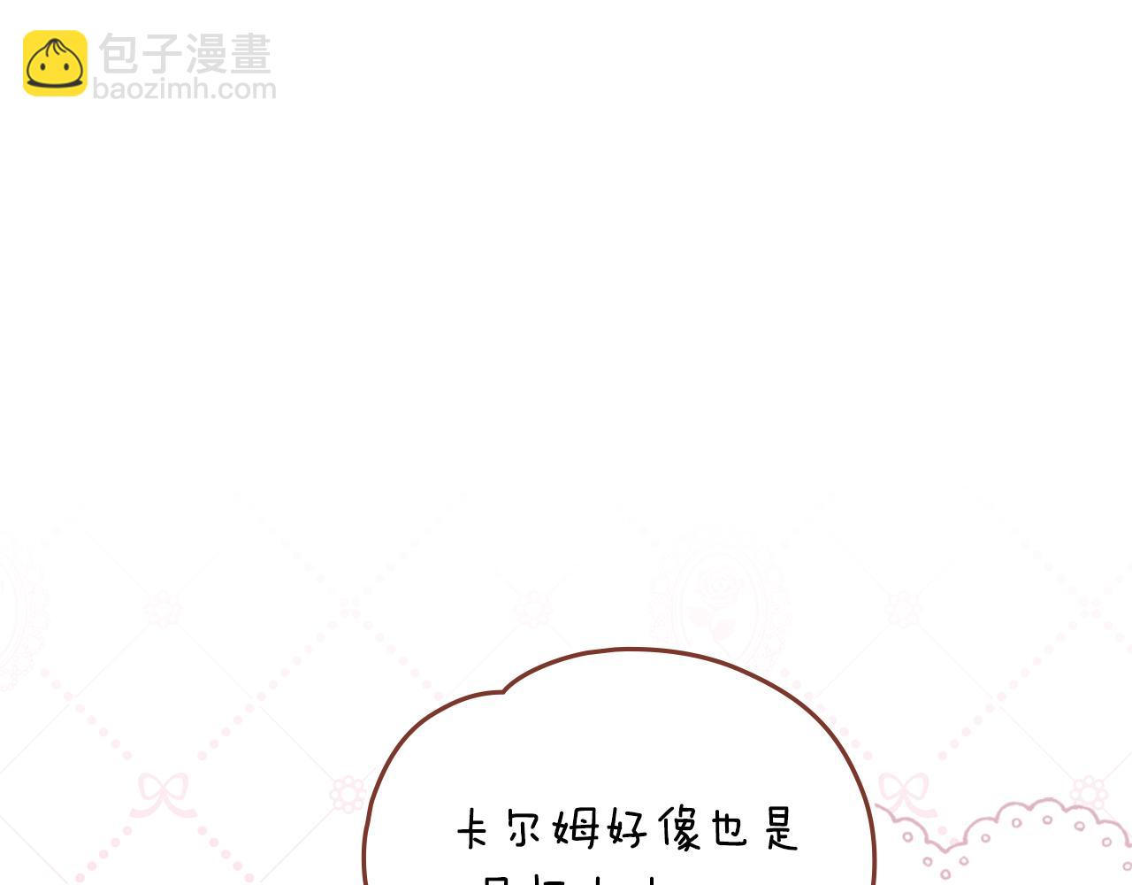 公爵大人，請別太靠近 - 完結外傳 第1話 兒女雙全(4/4) - 3