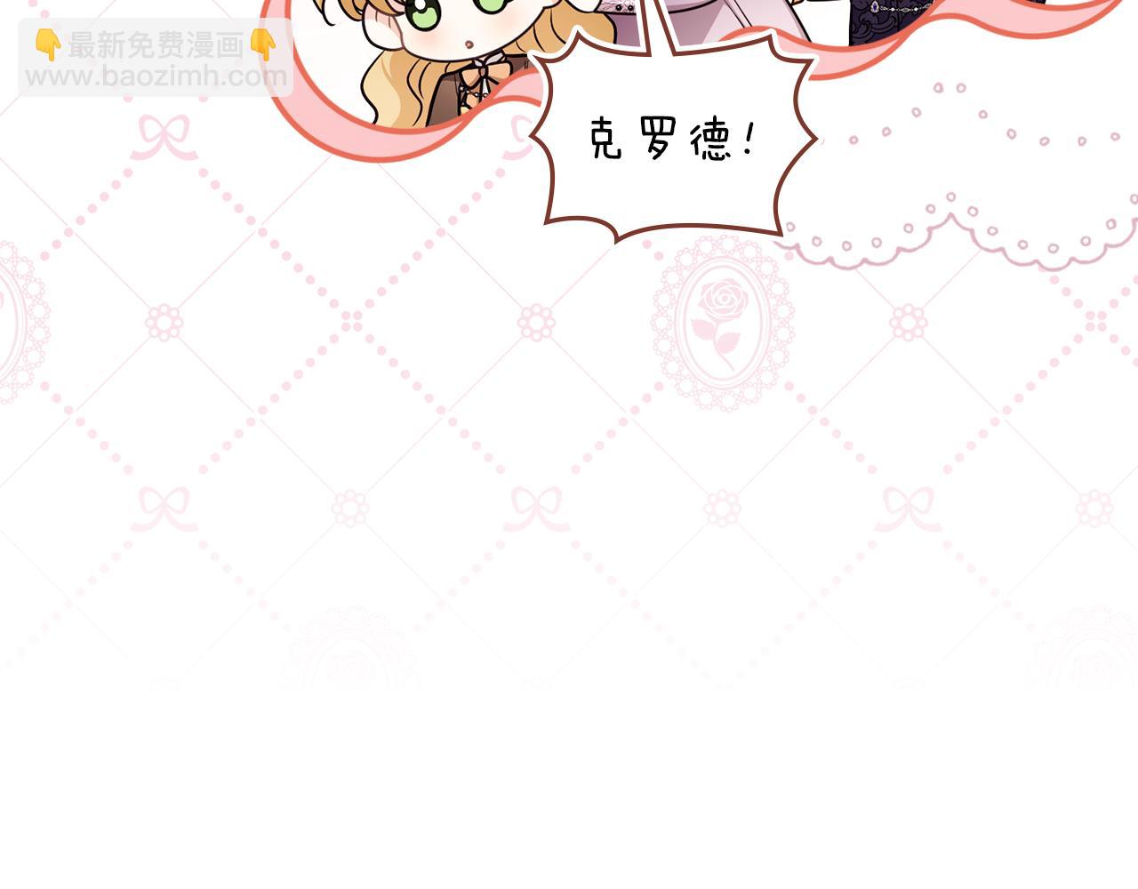 公爵大人，請別太靠近 - 完結外傳 第1話 兒女雙全(4/4) - 5