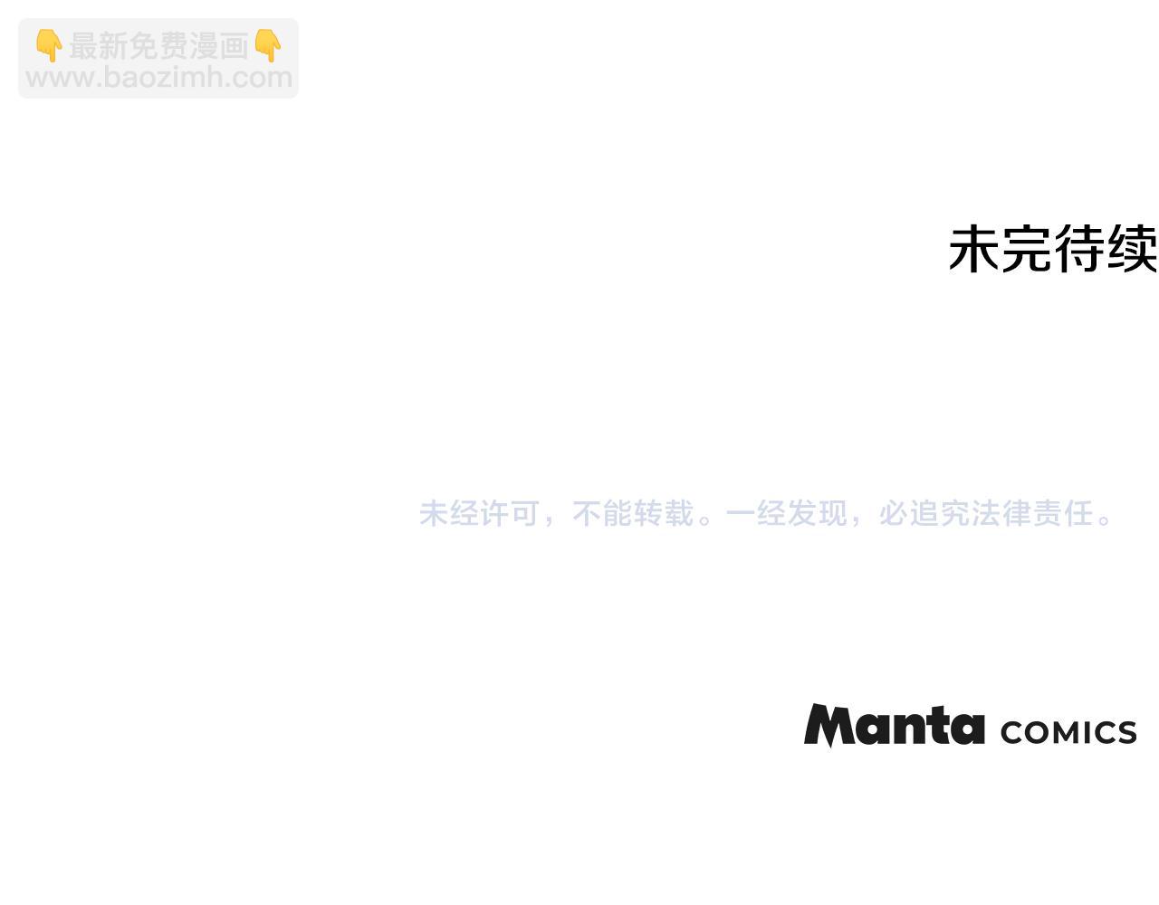 公爵大人，請別太靠近 - 完結外傳 第1話 兒女雙全(4/4) - 7