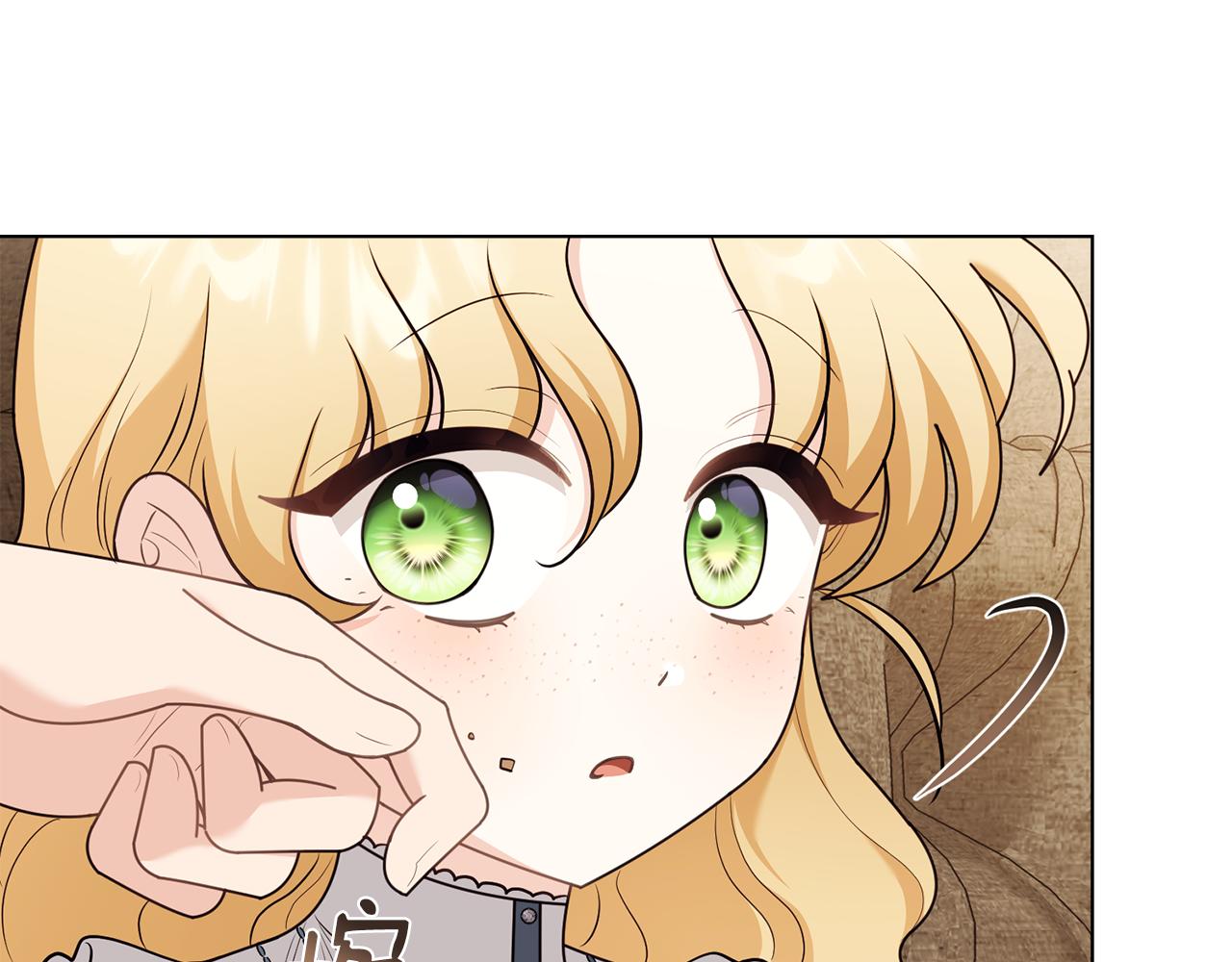 公爵大人，請別太靠近 - 完結外傳 第1話 兒女雙全(1/4) - 8